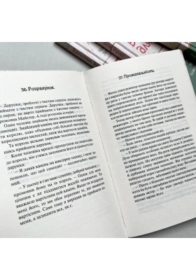 Бальзам для душі. 100 несподіваних мудрих історій, які зроблять кожний день трішки щасливішим